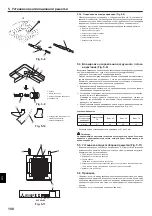 Предварительный просмотр 100 страницы Mitsubishi Electric CITY MULTI PLFY-P25-40VCM-E Installation Manual