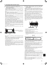 Предварительный просмотр 53 страницы Mitsubishi Electric CITY MULTI PLFY-WL VFM-E Series Installation Manual