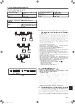 Предварительный просмотр 61 страницы Mitsubishi Electric CITY MULTI PLFY-WL VFM-E Series Installation Manual