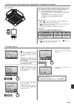 Предварительный просмотр 191 страницы Mitsubishi Electric City Multi PLFY-WP VFM-E Series Operation Manual