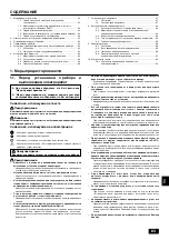 Предварительный просмотр 83 страницы Mitsubishi Electric CITY MULTI PQHY-P-YEM-A Series Installation Manual