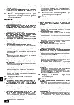 Предварительный просмотр 84 страницы Mitsubishi Electric CITY MULTI PQHY-P-YEM-A Series Installation Manual