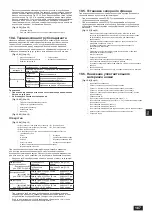 Предварительный просмотр 167 страницы Mitsubishi Electric CITY MULTI PQHY-P YLM-A Series Installation Manual