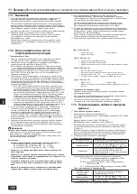 Предварительный просмотр 168 страницы Mitsubishi Electric CITY MULTI PQHY-P YLM-A Series Installation Manual