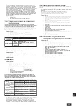 Предварительный просмотр 337 страницы Mitsubishi Electric CITY MULTI PQHY-P YLM-A Series Installation Manual