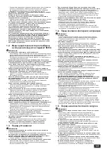 Предварительный просмотр 165 страницы Mitsubishi Electric CITY MULTI PQHY-P-YLM-A1 Installation Manual