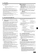 Предварительный просмотр 169 страницы Mitsubishi Electric CITY MULTI PQHY-P-YLM-A1 Installation Manual