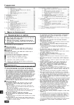 Предварительный просмотр 344 страницы Mitsubishi Electric CITY MULTI PQHY-P-YLM-A1 Installation Manual