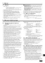 Предварительный просмотр 349 страницы Mitsubishi Electric CITY MULTI PQHY-P-YLM-A1 Installation Manual