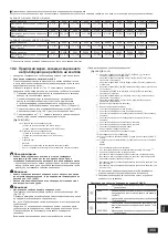 Предварительный просмотр 355 страницы Mitsubishi Electric CITY MULTI PQHY-P-YLM-A1 Installation Manual