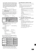 Предварительный просмотр 357 страницы Mitsubishi Electric CITY MULTI PQHY-P-YLM-A1 Installation Manual