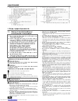 Предварительный просмотр 86 страницы Mitsubishi Electric CITY MULTI PUMY-125YMA Installation Manual