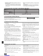 Предварительный просмотр 88 страницы Mitsubishi Electric CITY MULTI PUMY-125YMA Installation Manual