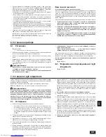 Предварительный просмотр 89 страницы Mitsubishi Electric CITY MULTI PUMY-125YMA Installation Manual