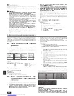 Предварительный просмотр 90 страницы Mitsubishi Electric CITY MULTI PUMY-125YMA Installation Manual