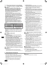 Предварительный просмотр 38 страницы Mitsubishi Electric CITY MULTI PUMY-P-VKM Series Installation Manual