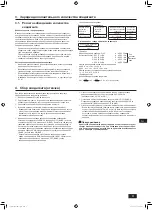 Предварительный просмотр 39 страницы Mitsubishi Electric CITY MULTI PUMY-P-VKM Series Installation Manual