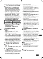 Предварительный просмотр 41 страницы Mitsubishi Electric CITY MULTI PUMY-P-VKM Series Installation Manual