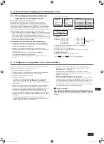 Предварительный просмотр 45 страницы Mitsubishi Electric CITY MULTI PUMY-P-VKM Series Installation Manual