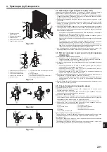 Предварительный просмотр 221 страницы Mitsubishi Electric CITY MULTI PUMY-P200YKM2 Installation Manual