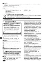 Предварительный просмотр 40 страницы Mitsubishi Electric CITY MULTI PUMY-P250YBM2 Installation Manual