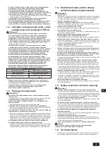 Предварительный просмотр 41 страницы Mitsubishi Electric CITY MULTI PUMY-P250YBM2 Installation Manual