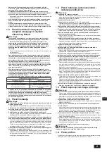 Предварительный просмотр 47 страницы Mitsubishi Electric CITY MULTI PUMY-P250YBM2 Installation Manual