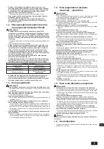 Предварительный просмотр 71 страницы Mitsubishi Electric CITY MULTI PUMY-P250YBM2 Installation Manual