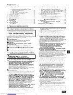 Предварительный просмотр 123 страницы Mitsubishi Electric City Multi PURY-EP-YJM-A Installation Manual