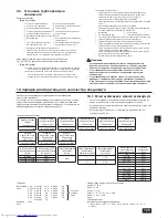 Предварительный просмотр 129 страницы Mitsubishi Electric City Multi PURY-EP-YJM-A Installation Manual