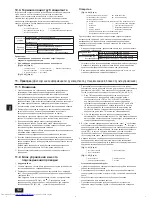 Предварительный просмотр 132 страницы Mitsubishi Electric City Multi PURY-EP-YJM-A Installation Manual