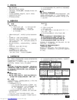 Предварительный просмотр 155 страницы Mitsubishi Electric City Multi PURY-EP-YJM-A Installation Manual