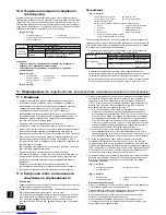 Предварительный просмотр 272 страницы Mitsubishi Electric City Multi PURY-EP-YJM-A Installation Manual