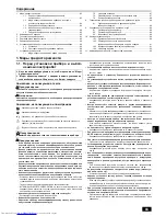 Предварительный просмотр 83 страницы Mitsubishi Electric CITY MULTI PWFY-EP100VM-E1-AU Installation Manual