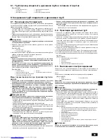 Предварительный просмотр 89 страницы Mitsubishi Electric CITY MULTI PWFY-EP100VM-E1-AU Installation Manual