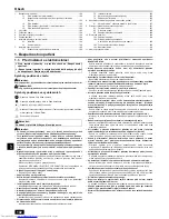 Предварительный просмотр 102 страницы Mitsubishi Electric CITY MULTI PWFY-EP100VM-E1-AU Installation Manual