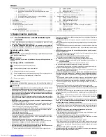 Предварительный просмотр 111 страницы Mitsubishi Electric CITY MULTI PWFY-EP100VM-E1-AU Installation Manual