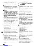 Предварительный просмотр 112 страницы Mitsubishi Electric CITY MULTI PWFY-EP100VM-E1-AU Installation Manual