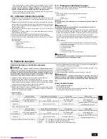 Предварительный просмотр 117 страницы Mitsubishi Electric CITY MULTI PWFY-EP100VM-E1-AU Installation Manual