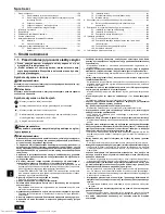 Предварительный просмотр 138 страницы Mitsubishi Electric CITY MULTI PWFY-EP100VM-E1-AU Installation Manual