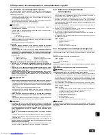 Предварительный просмотр 153 страницы Mitsubishi Electric CITY MULTI PWFY-EP100VM-E1-AU Installation Manual