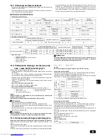 Предварительный просмотр 89 страницы Mitsubishi Electric CITY MULTI PWFY-P100VM-E-BU Installation Manual