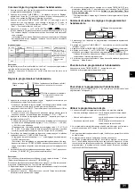 Предварительный просмотр 31 страницы Mitsubishi Electric CITY MULTI PWFY-P100VM-E-BU Operation Manual