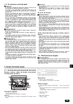 Предварительный просмотр 99 страницы Mitsubishi Electric CITY MULTI PWFY-P100VM-E-BU Operation Manual