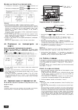 Предварительный просмотр 100 страницы Mitsubishi Electric CITY MULTI PWFY-P100VM-E-BU Operation Manual