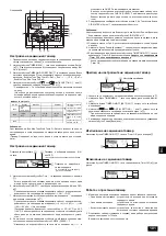 Предварительный просмотр 101 страницы Mitsubishi Electric CITY MULTI PWFY-P100VM-E-BU Operation Manual