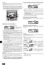 Предварительный просмотр 102 страницы Mitsubishi Electric CITY MULTI PWFY-P100VM-E-BU Operation Manual