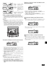 Предварительный просмотр 103 страницы Mitsubishi Electric CITY MULTI PWFY-P100VM-E-BU Operation Manual