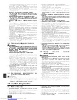 Предварительный просмотр 10 страницы Mitsubishi Electric CMB-P-V-F Installation Manual