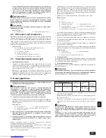 Предварительный просмотр 13 страницы Mitsubishi Electric CMB-P-V-F Installation Manual